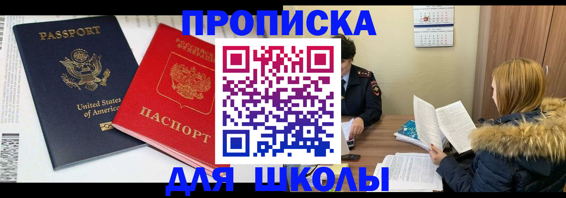 прописка иностранных граждан в Бугуруслане