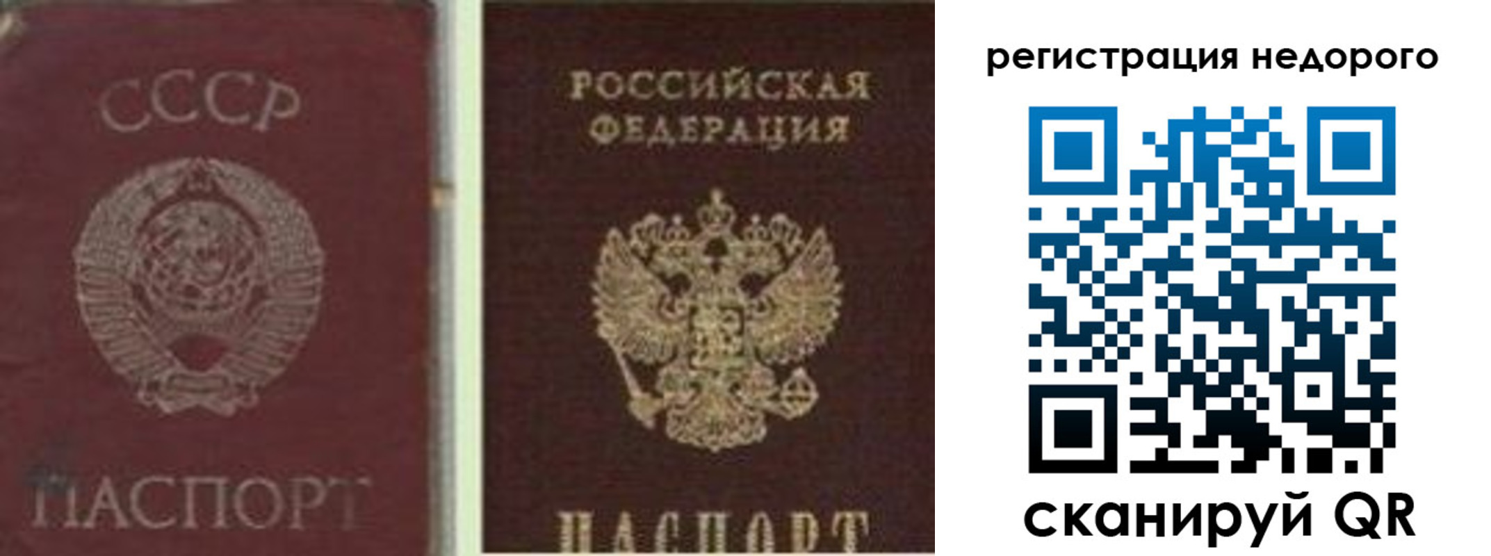 временная регистрация недорого в Бугуруслане