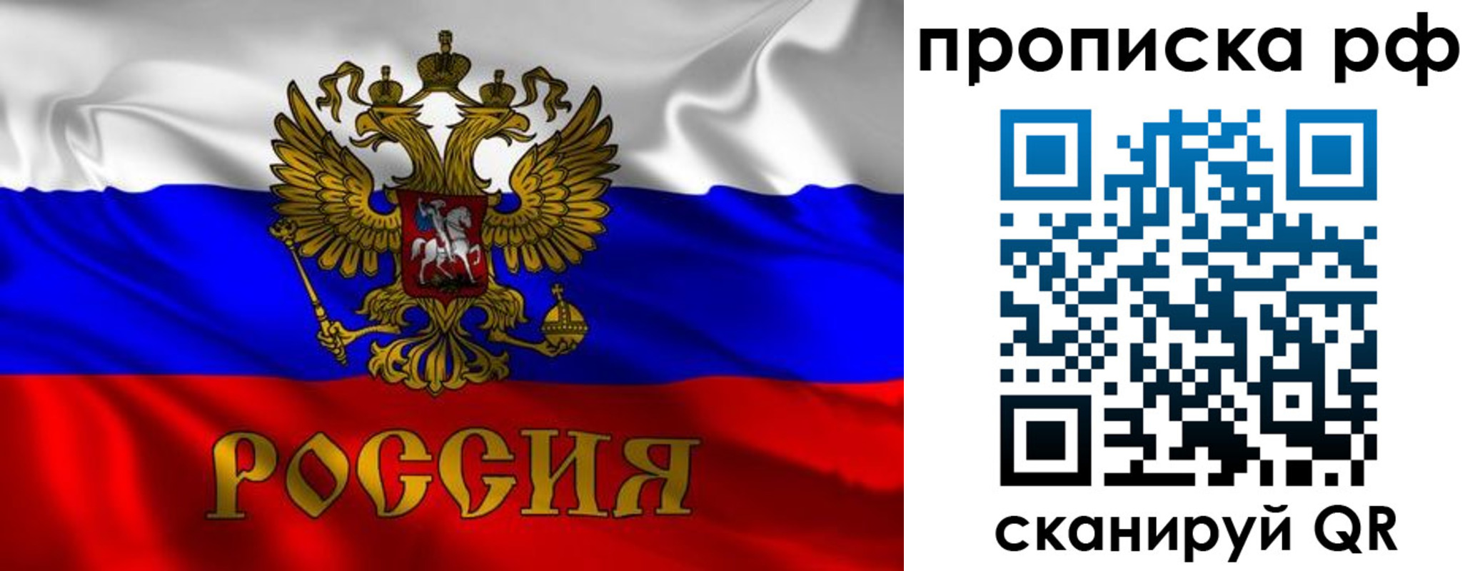 прописка 2025 в Бугуруслане