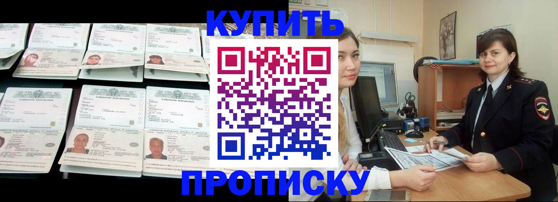 временная регистрация госуслуги в Бугуруслане