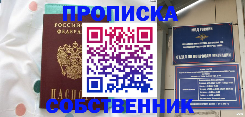 прописка для школы в Бугуруслане